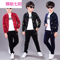 锦铭七玥童装男童秋装2017新款套装中大童三件套春秋季男孩儿童衣服代发