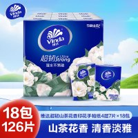 维达超韧山茶花香印花手帕纸4层7片18包 外出便携有香小包实惠餐巾纸面巾纸卫生纸纸巾