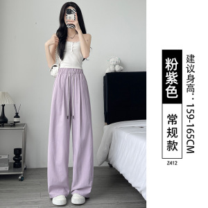 白色冰丝阔腿裤女夏季薄款高腰垂感直筒宽松休闲小个子山本裤