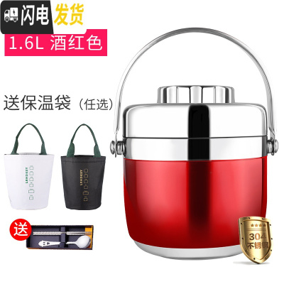 三维工匠保温饭盒便当盒双层多层1人304不锈钢超长保温桶上班族便携学生 304酒红色(送防漏盖)1.6送保温袋、餐具
