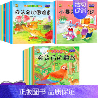 [30本]动物+情绪+性格 [正版]绘本3一4一6岁幼儿园阅读小中大班儿童故事书幼儿绘本0到3岁新一年级必读书籍1-2-