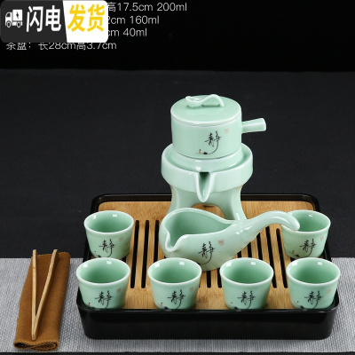 三维工匠整套陶瓷茶盘龙泉青瓷石磨半自动懒人茶具泡茶器茶壶茶杯家用套装 青瓷绿黑字静自动茶具JY+黑方盘巾夹