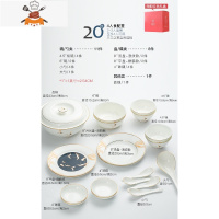 新中式骨瓷碗碟套装家用中国风陶瓷轻奢碗盘乔迁餐具组合瑞鹤 敬平 20件礼盒套装(8英寸平盘+汤盘配置)