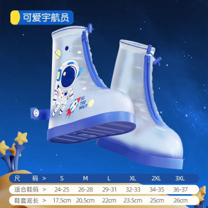 正雨儿童雨鞋套防水防滑男童女童外穿防雨耐磨雨天小学生水鞋脚套雨靴9063
