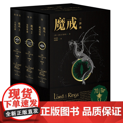 魔戒三部曲:魔戒同盟,双塔殊途,王者归来