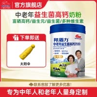 明一奶粉邦盾力中老年益生菌牛奶粉 无蔗糖高钙罐装700g不添加蔗糖