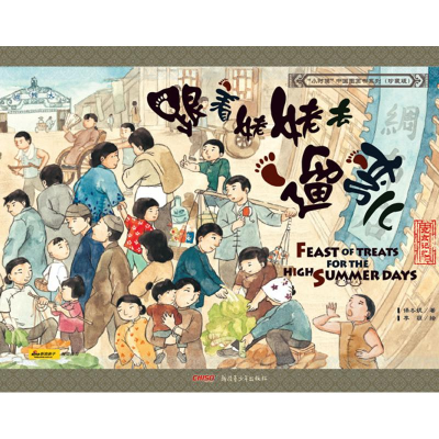 正版新书]跟着姥姥去遛弯儿李萌 绘;保冬妮9787551530613