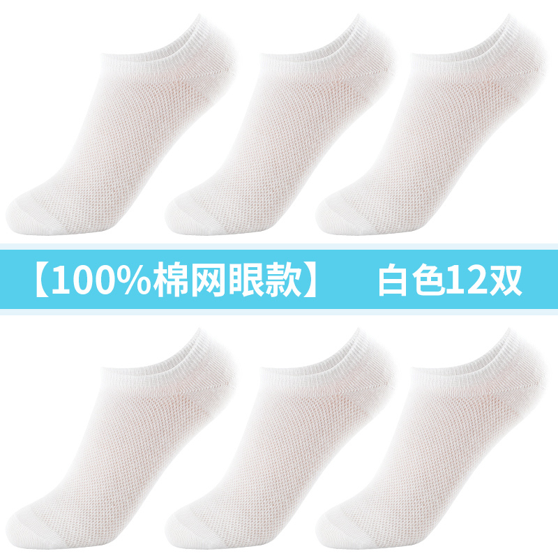 浪莎袜子女夏季薄款纯棉中筒袜透气100%全棉春秋白色女士短袜夏天
