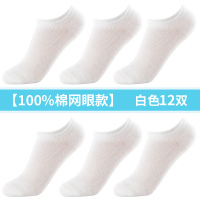 浪莎袜子女夏季薄款纯棉中筒袜透气100%全棉春秋白色女士短袜夏天