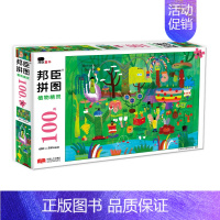 [正版]邦臣小红花拼图100块-植物精灵宝宝专注力逻辑思维训练拼图儿童左右脑智力开发益智游戏2-3-6岁幼儿早教启蒙安全