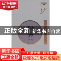 正版 后沙:艺术 唐然 人民邮电出版社 9787115382016 书籍