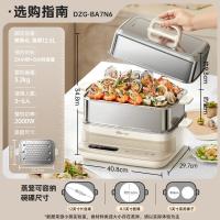 小熊(Bear)电蒸锅 炖蒸煮一体自动断电全钢0涂层三层蒸锅 16.5L DZG-BA7N6