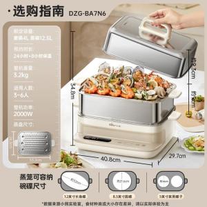 小熊(Bear)电蒸锅 炖蒸煮一体自动断电全钢0涂层三层蒸锅 16.5L DZG-BA7N6