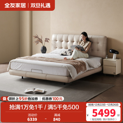 [U标·华夫格]全友家居现代简约悬浮床卧室纳帕皮双人床