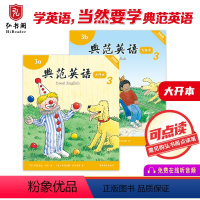 [正版]典范英语3a3b大开本 小学英语分级阅读 英文原版绘本 少儿英语 3-12岁 可点读 弘书阁 搭小猪佩奇 比得
