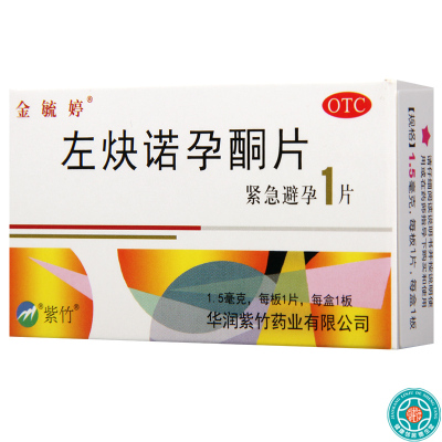 [2盒]金毓婷 左炔诺孕酮片1.5mg*1/片*2盒1片用于女性紧急避孕