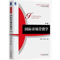 正版新书]国际市场营销学(第3版高等院校市场营销系列精品规划教