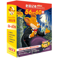 [M]老鼠记者:全球版(56-60)-9787556872121