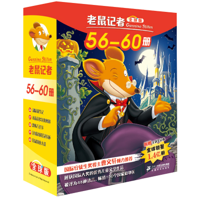 [M]老鼠记者:全球版(56-60)-9787556872121