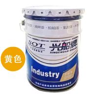 兴船 水性丙烯酸面漆 黄色 20kg/桶 桶