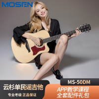 莫森(mosen) MS-50DM 单板民谣吉他初学者面单木吉他 D桶型新手入门吉它 [演奏单板]41寸 原木色