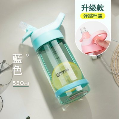 家柏饰(CORATED)吸管杯大人女少女塑料杯茶杯便携运动水杯子孕妇产妇夏天儿童家用 蓝色550ml[弹跳盖]