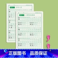 二年级上下册160页 [正版]一年级字帖练字小学生上册下册同步点阵控笔训练字帖二年级三四五六钢笔练字帖每日一练人教版语文