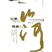 正版新书]父亲的雪山母亲的河党益民 著9787503322181