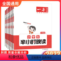 小学生 半小时晚读 小学一年级 [正版]2023一本阅读题 小学生半小时晚读 一二三四五六年级小学语文课外拓展阅读训练书
