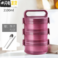 三维工匠保温桶多层饭盒女上班族带盖带饭的送餐盒手提小型菜盒食盒大容量 紫色-三层(保温1-2小时)