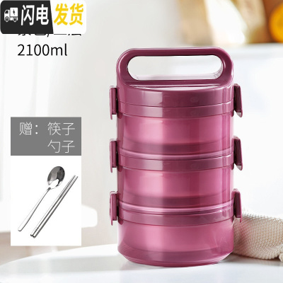 三维工匠保温桶多层饭盒女上班族带盖带饭的送餐盒手提小型菜盒食盒大容量 紫色-三层(保温1-2小时)