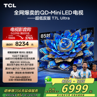 TCL电视 85T7L Ultra 85英寸 QD-Mini LED 蝶翼星曜屏 万象分区 绚彩XDR 3000nits