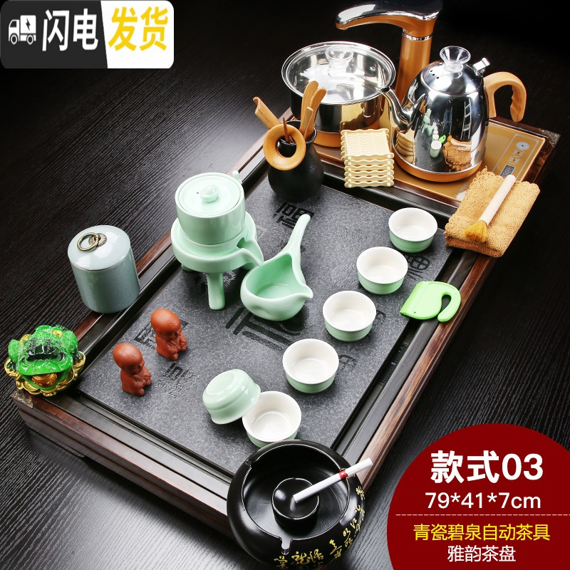 三维工匠紫砂茶具套装家用简约整套全自动电磁炉实木茶盘陶瓷茶壶茶杯 雅韵青瓷碧泉(烟灰缸) 28件