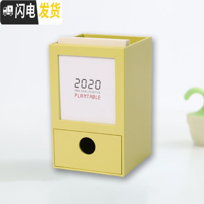 三维工匠2020年台历带便签笔筒可爱创意时尚学生小笔筒办公韩版文具用品小清新简约多功能桌面收纳盒黄色（2128）