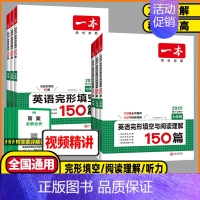 英语❤️完形填空与阅读理解❤️2025版 七年级/初中一年级 [正版]2025版英语阅读理解七年级八年级九年级英语完形填