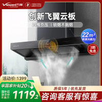 万和(Vanward) 一级能效22m³顶吸式欧式吸油烟机挥手智控 一键自清洗CXW-380-X739A