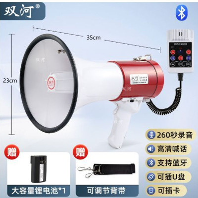 双河大功率手持录音喊话器可充电扩音器森林防火喇叭 SH-10BU 红白 标配