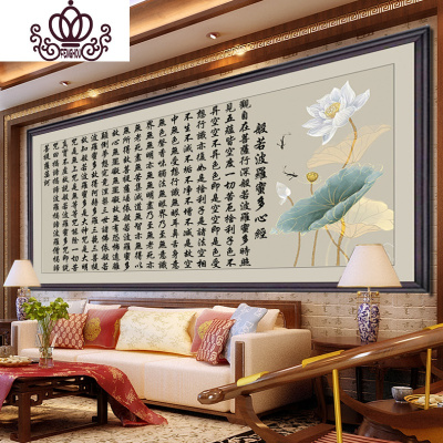 封后准印布般若波罗蜜多心经佛像十字绣观音菩萨佛教堂供奉莲花般若波罗蜜多心经250X100实色魔方圆钻石画（满钻版整幅图