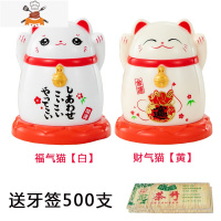 创意家用客厅按压式二合一棉签牙签筒牙签盒简约棉签收纳盒牙签桶 敬平 招财猫[白+黄]送牙签500支