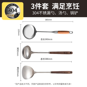 张小泉厨师专用锅铲家用304不锈钢木柄把炒菜铲子漏勺汤勺8138