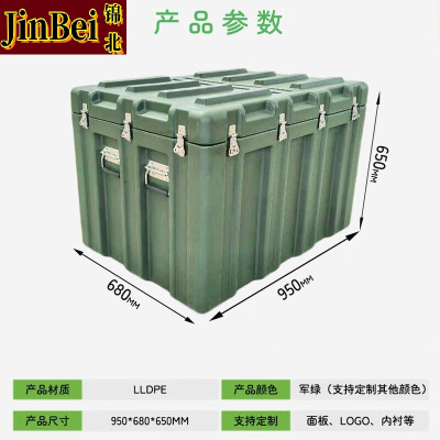 锦北滚塑箱空投箱物资箱户外野营便携式多功能器材周转箱950*680*650