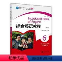 [正版]综合英语教程6第六册 学生用书 第三版第3版 邹为诚 高等教育出版社