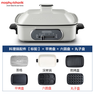 摩飞电器(Morphyrichards) 多功能锅料理锅电烧烤锅电火锅蒸锅家用电烤锅+全盘MR9088 白色