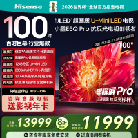 海信小墨E5Q Pro 100英寸 超画质U+MiniLED 黑曜屏Pro 高刷电视机