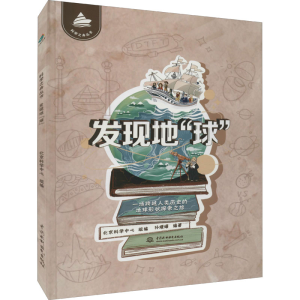 醉染图书发现地