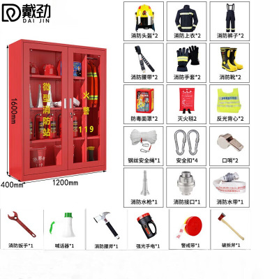 戴劲消防器材柜放置工具柜工地商场展示柜应急柜1.6米高2人3C认证17式