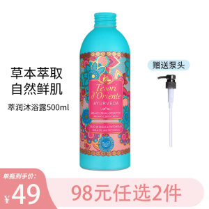 东方宝石沐浴露意大利进口香水沐浴露带按压头保湿嫩肤香氛沐浴乳男女士通用沐浴乳液500ml 萃润(金盏花)