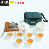 三维工匠迷你户外便携式旅行功夫茶具车载陶瓷盖碗茶杯套装小号简约旅游包 小方包配金茶道(迷你)