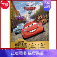 [赛车总动员2]正版迪士尼国际金奖动画电影故事 [正版]迪士尼国际金奖动画电影故事书注音版 木偶奇遇记 0-3-6岁儿童