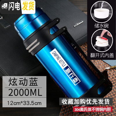三维工匠保温杯男女大容量保温壶不锈钢暖热水瓶户外便携车载旅行水壶2 2000炫动蓝送小碗背带